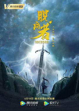 施公奇案2粤语