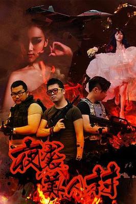 杨晨晨宅男女神