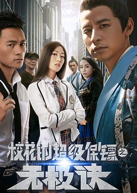 英雄无归3在线观看免费