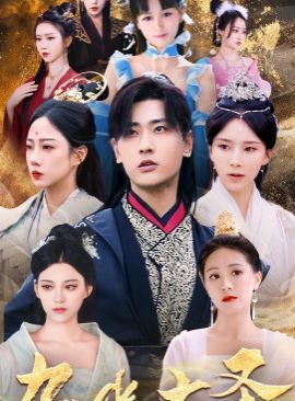 人生一串第一季