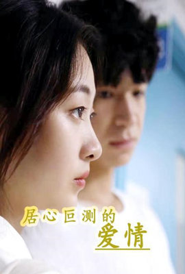 我和我丈母娘的十年战争