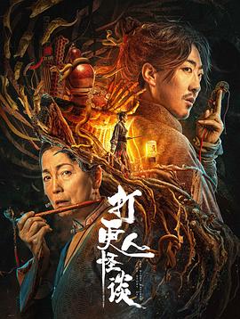 贝利弗山的秘密