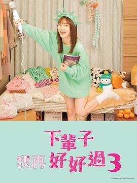重案六组第三部