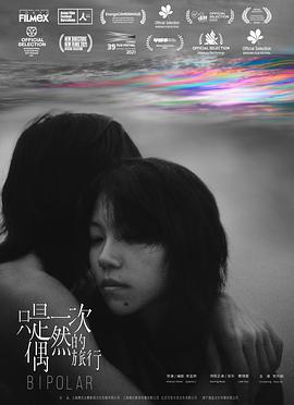 少年梦游记