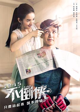 君子好逑3