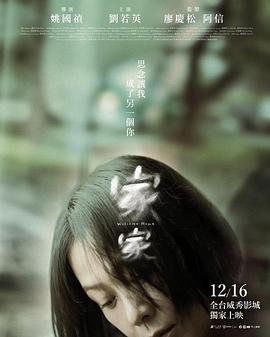 纵贯线演唱会