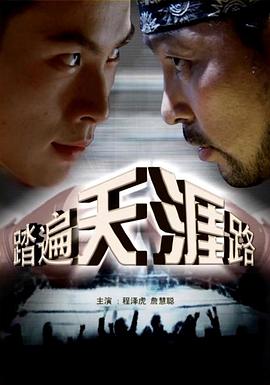 志明与春娇|下载