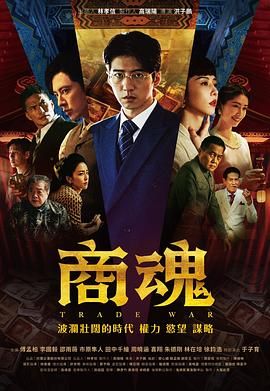 青春烈火电视剧全集