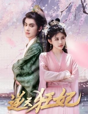 你的婚礼2021在线观看高清版