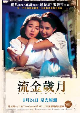 澳门风云高清下载