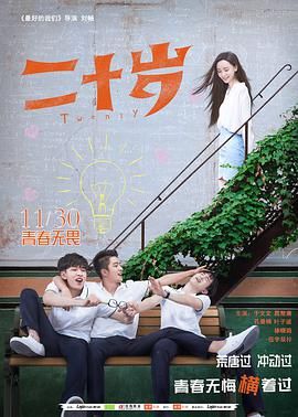 失恋33天剧情介绍