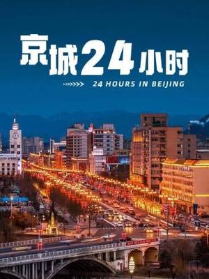 天天影视综合网在线观看