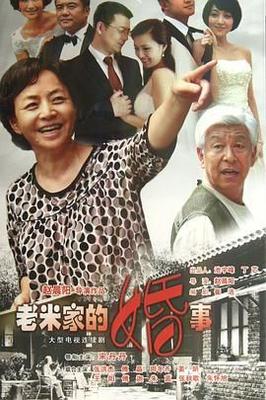 我的妻子的秘密中文版
