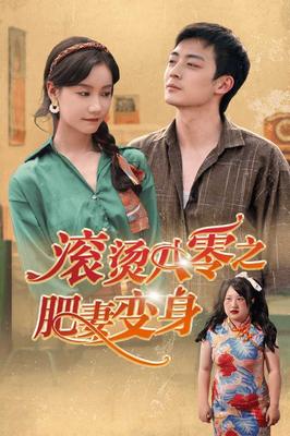 跑男来了
