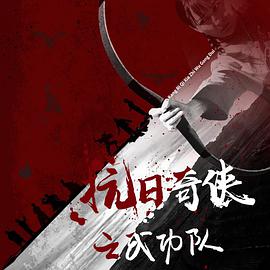 五行刺客在线观看完整版