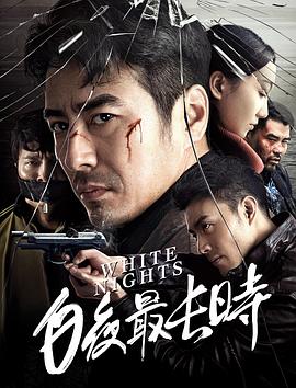 夜色倾心电视剧免费观看23