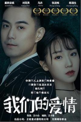 孤芳不自赏|电视剧免费观看