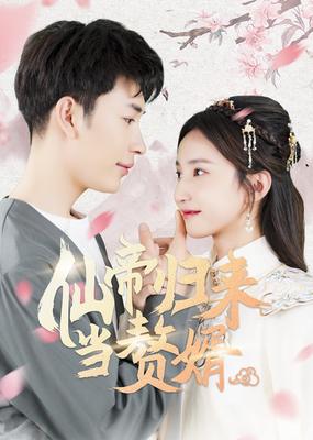 婚姻生活