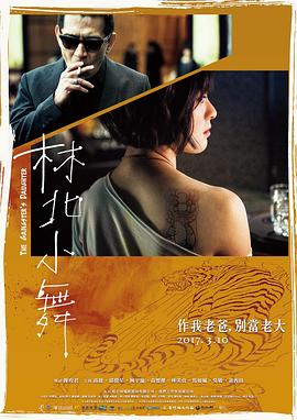 新江山美人