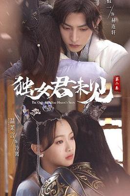 这就是灌篮第三季