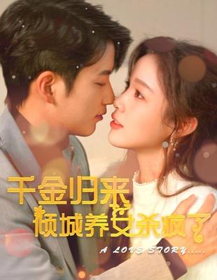 爱无能