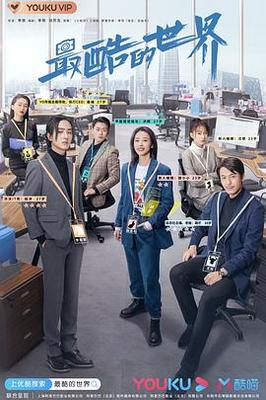 福根进城电视剧全集免费观看