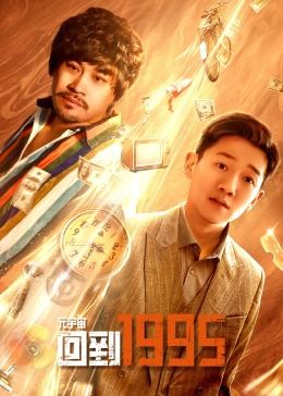 9420高清完整版在线观看免费播放