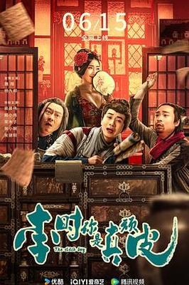 日版西游记