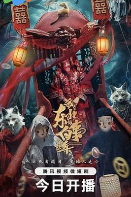 モモ动漫人物