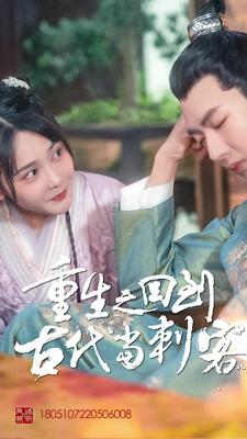 青春加点戏