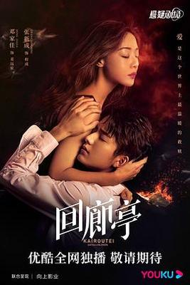 不会谈恋爱的我们电视剧免费观看