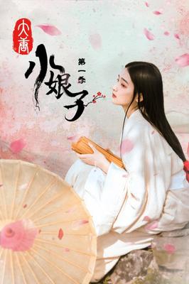 樱花草是哪个电视剧的主题曲