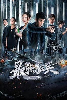 好男人在线观看