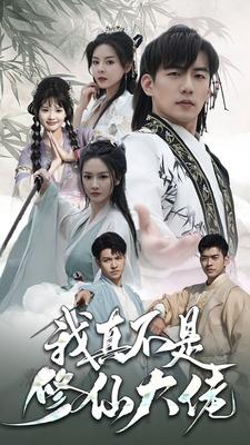 小丸子粤语