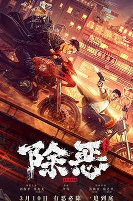 踩踏终点站