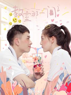 国子监来了个女弟子|电视剧