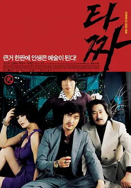 八拜之交|酒宅花丸君