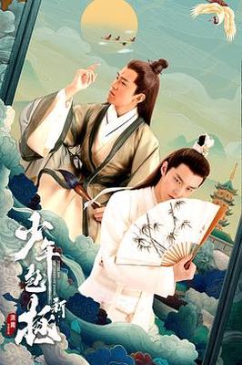 卧底归来|电视剧