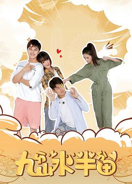 我的野蛮女友2韩国