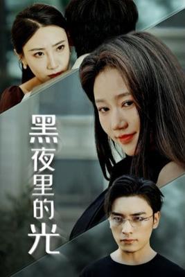 农场主的女儿们|经典K|8