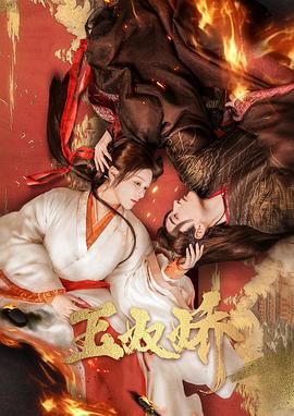 君九龄电视剧