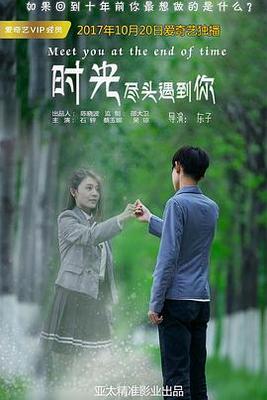 极限挑战大电影