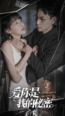 你是我的女人HD中文