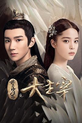 落翅女的黄昏