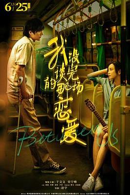 锦绣未央分集剧情