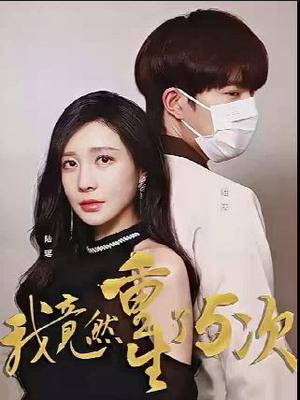 窃听风云3
