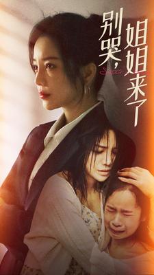 三秒后变野兽