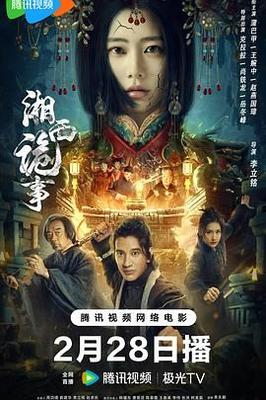 超级魔农逍遥录