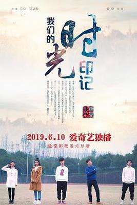 走山人