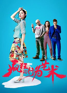 虎胆英雄